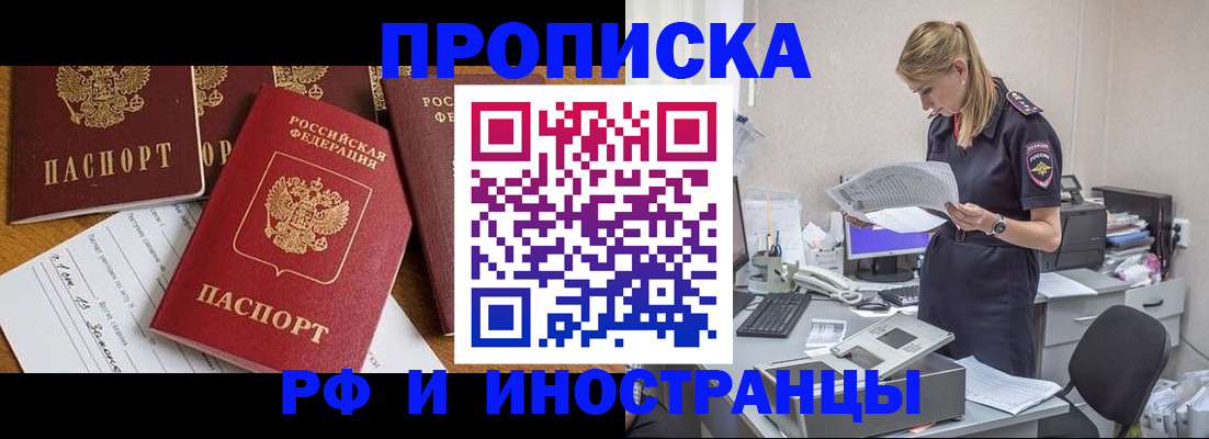 прописка в Суровикино