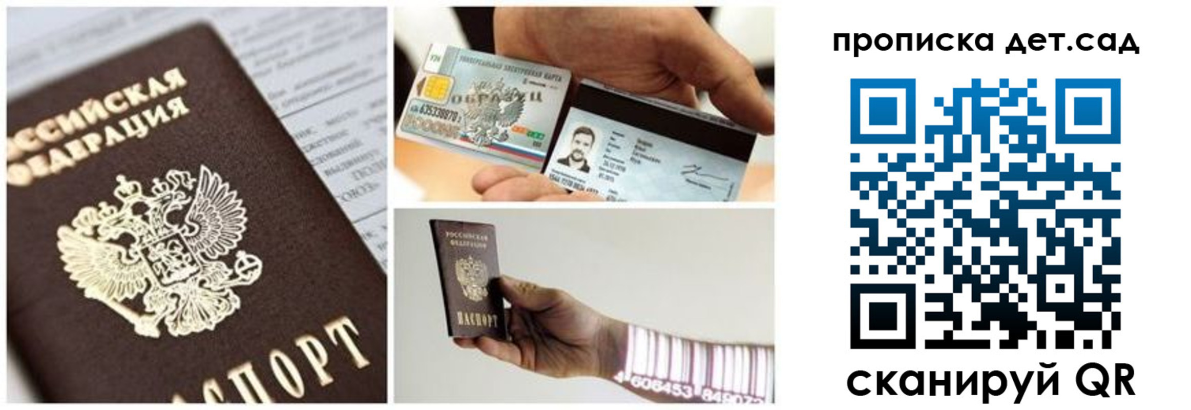 прописка ребенка в Суровикино