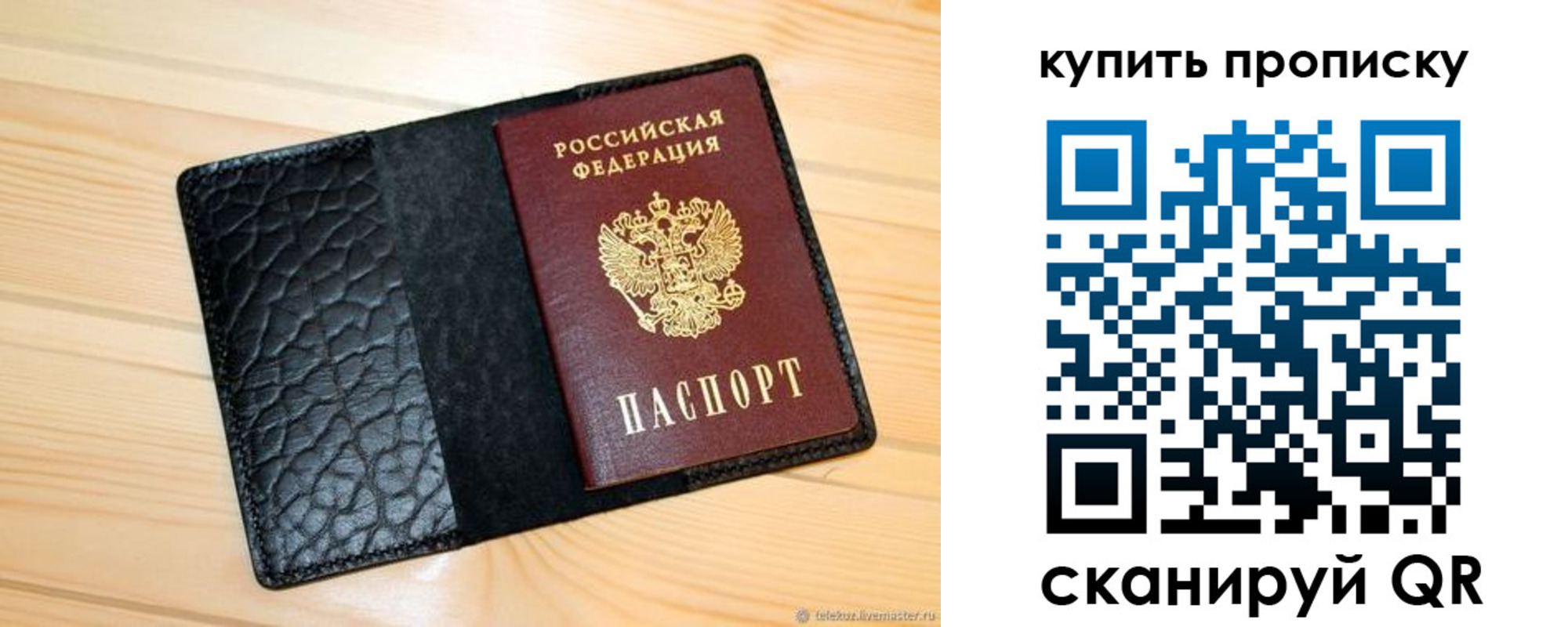 прописка для работы в Суровикино
