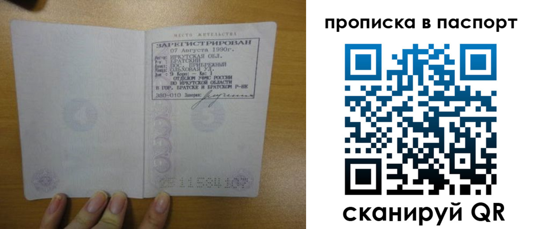 прописка штамп в Суровикино