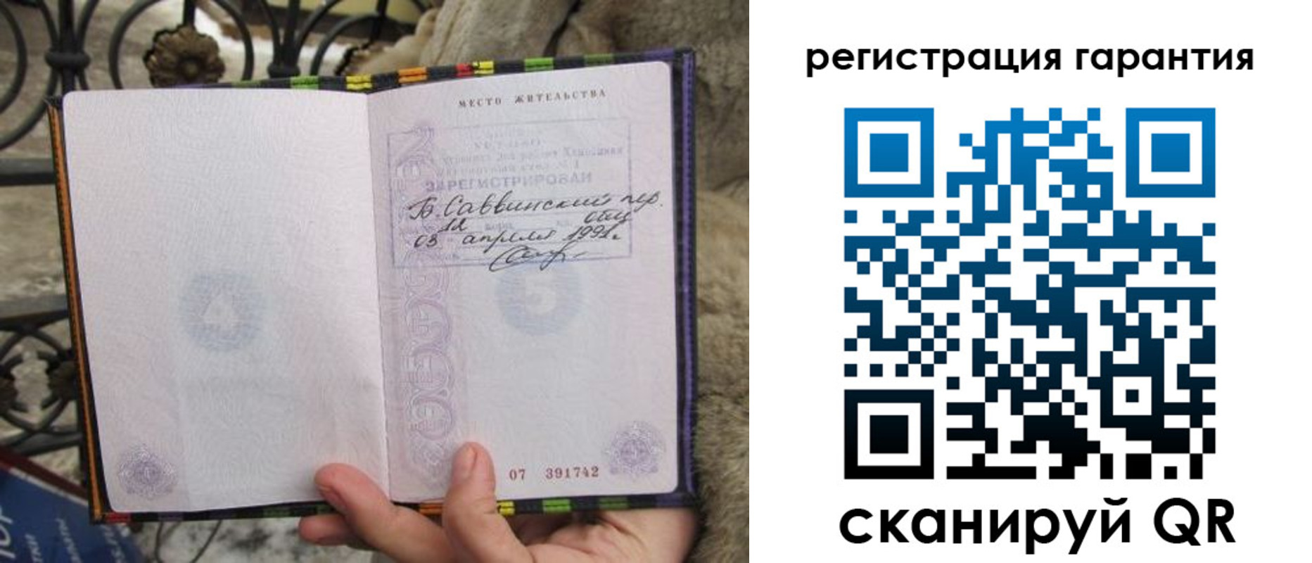 временная регистрация в Суровикино
