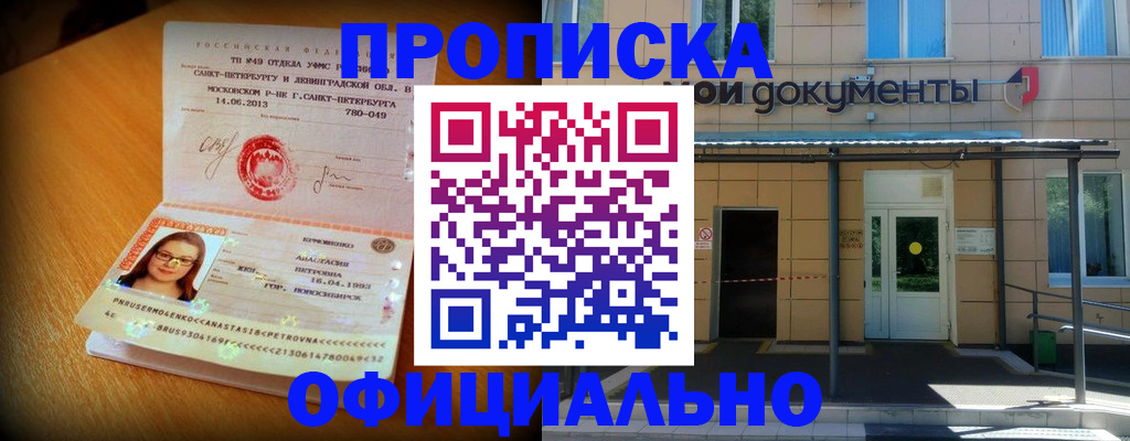 прописка для военкомата в Суровикино