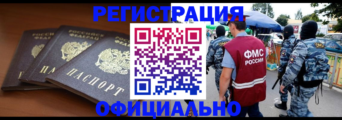 прописка поиск в Суровикино