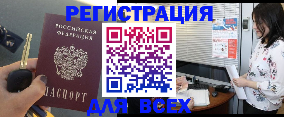 прописка для школы в Суровикино