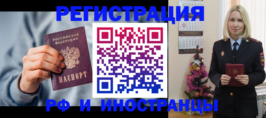 временная регистрация для школы в Суровикино