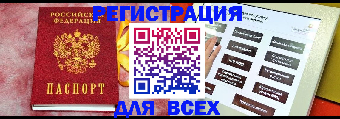 регистрация в Суровикино