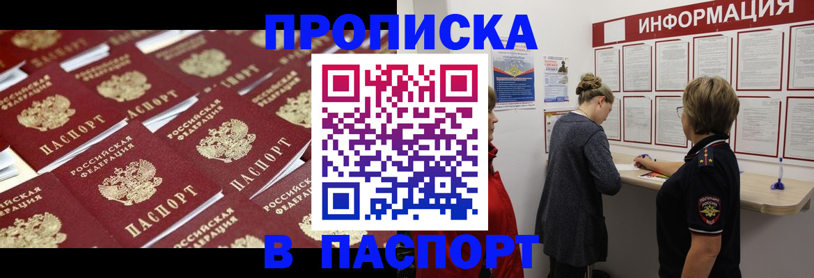прописка для военкомата в Суровикино