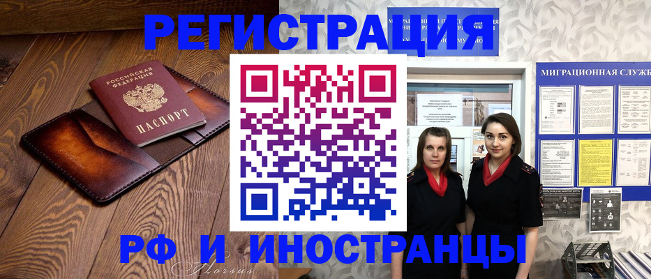купить прописку в Суровикино