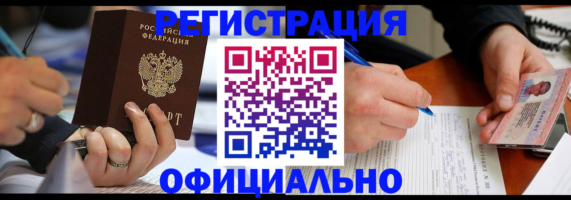 регистрация в Суровикино